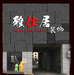 门头店面设计效果图