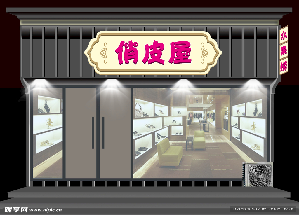 包包门头设计效果图