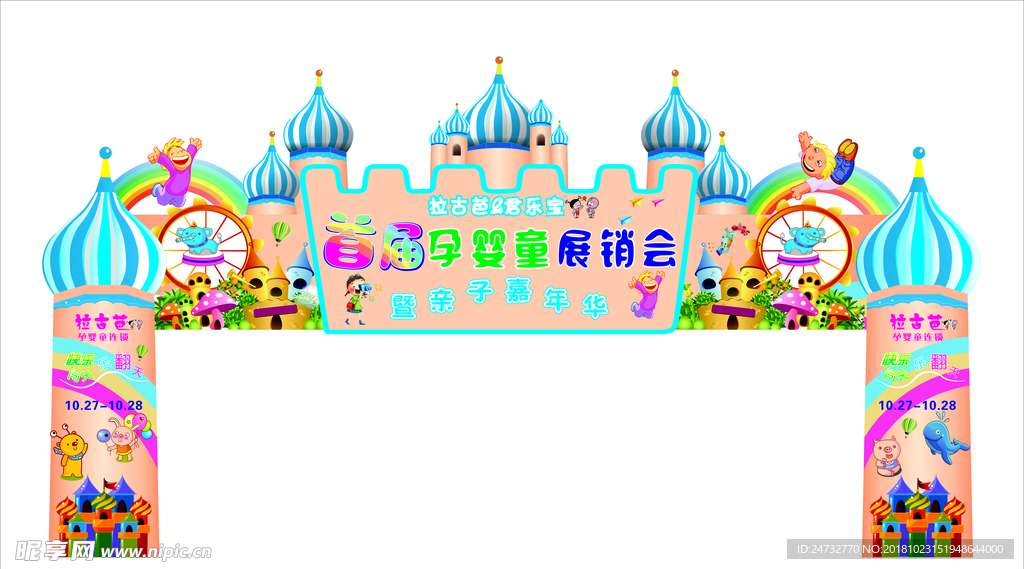 门头