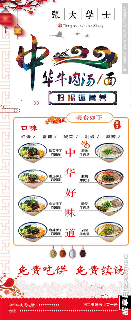 美食展架