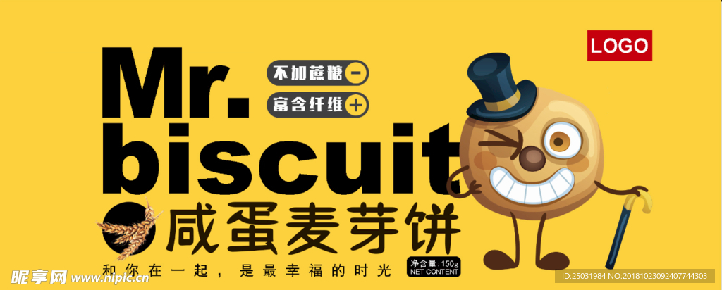 食品包装