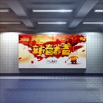 新春大吉