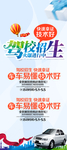 驾校招生展架