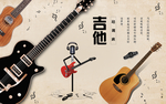 音乐