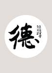书法