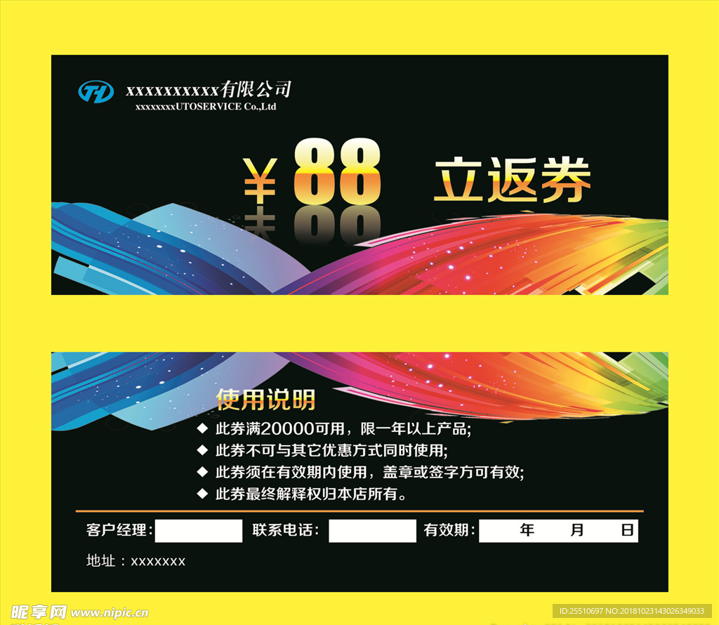 代金券 立返券 黑色 高档