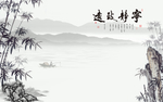 中国风背景