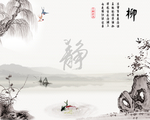 中国风