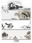 风景