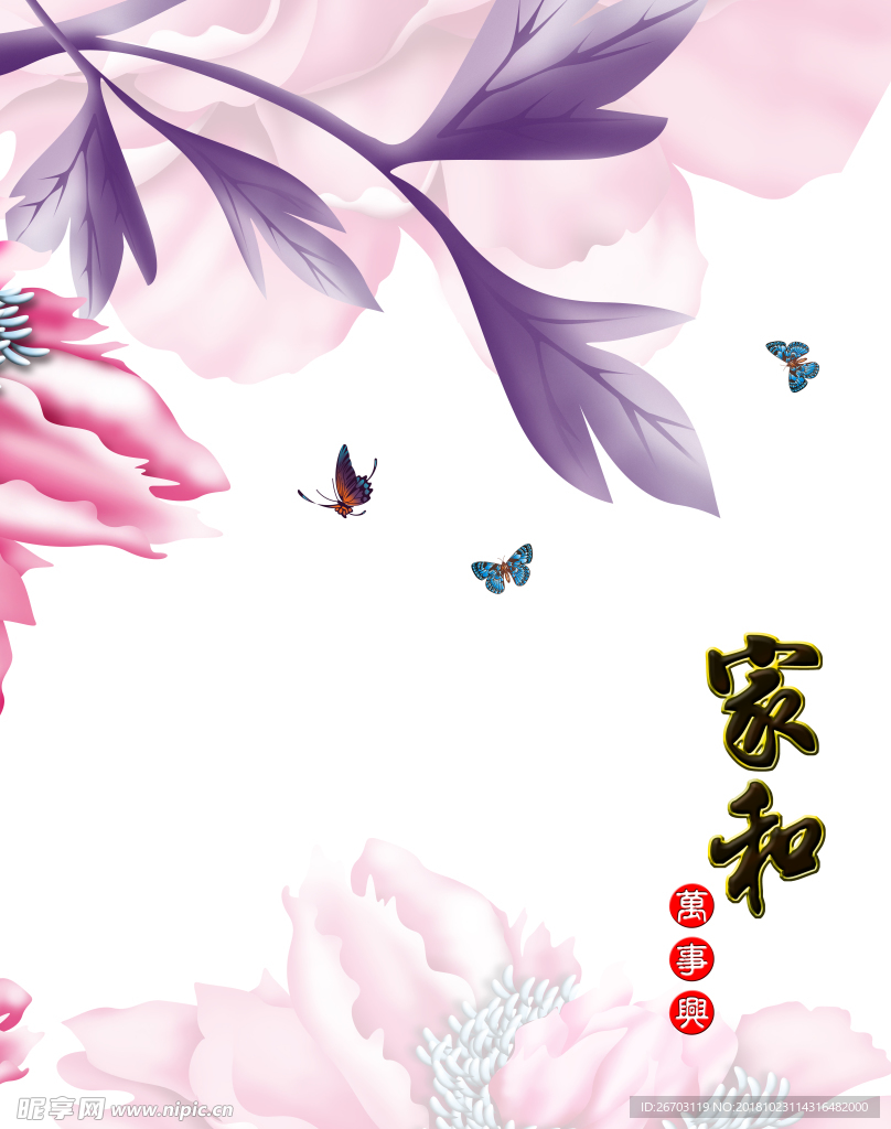 家和富贵