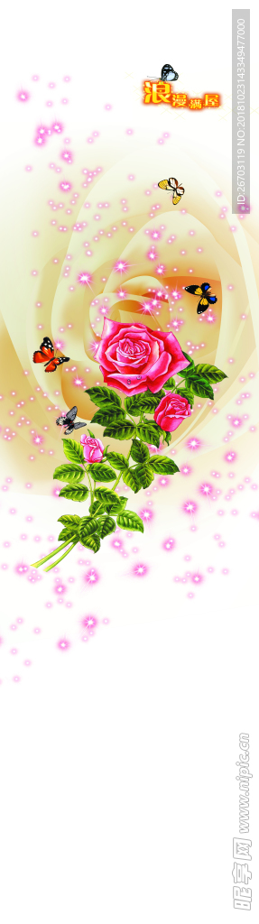 花纹