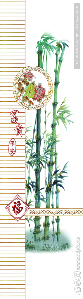 竹