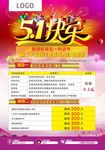 医院51海报
