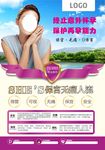 医院保宫海报