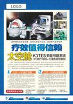 医院疗效海报