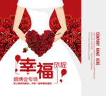 婚礼手提袋