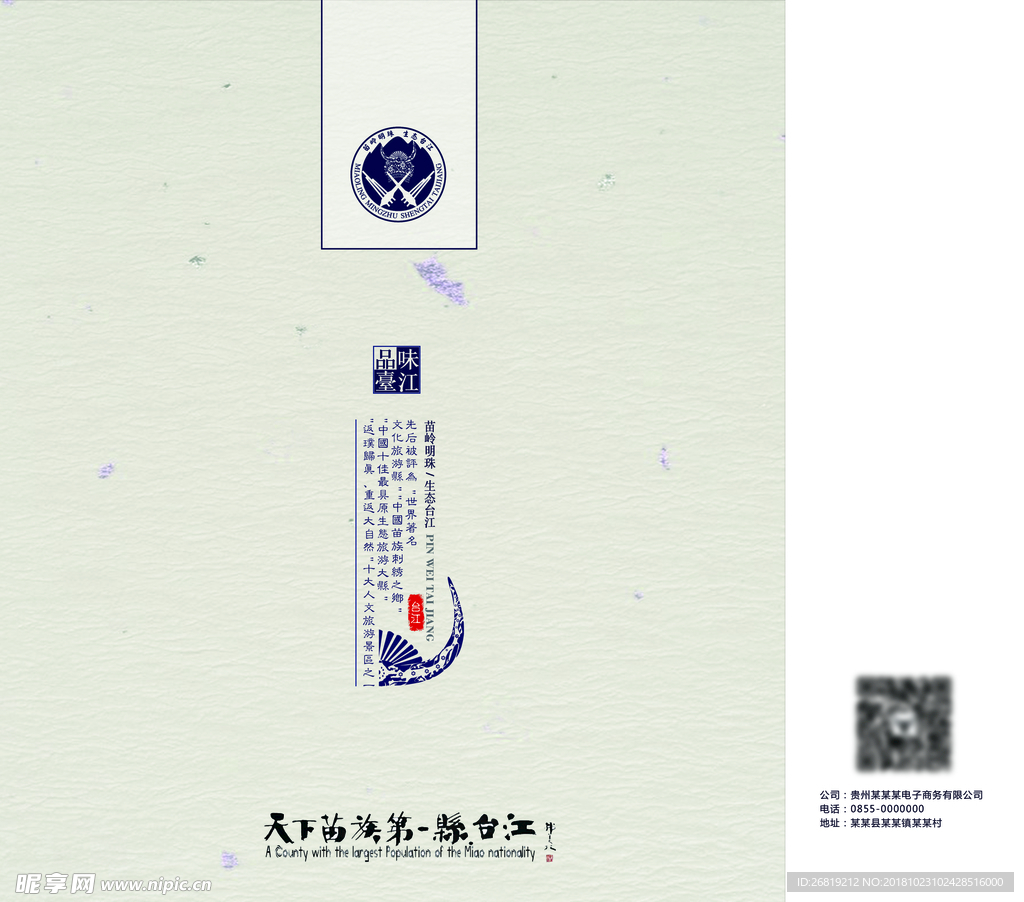 特色手提袋设计