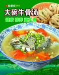 美食