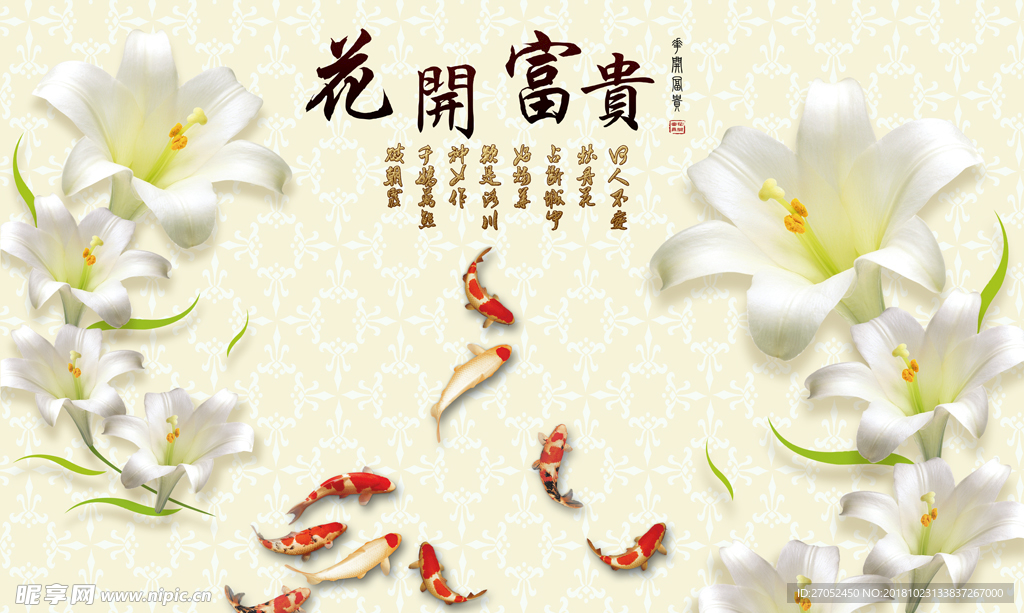现代简约花开富贵百合花图片