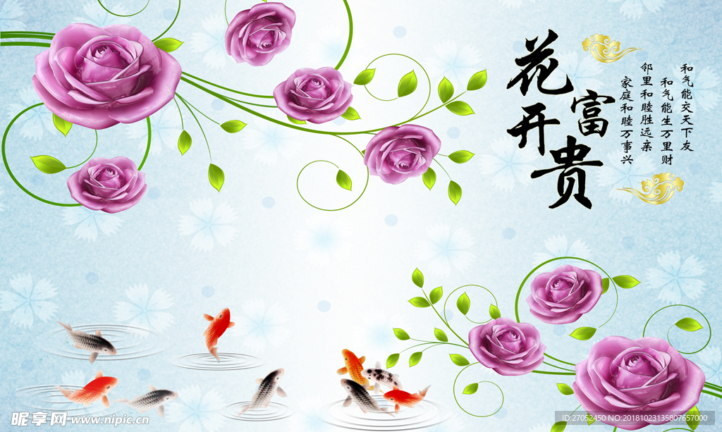 3D立体花开富贵玫瑰背景墙图片