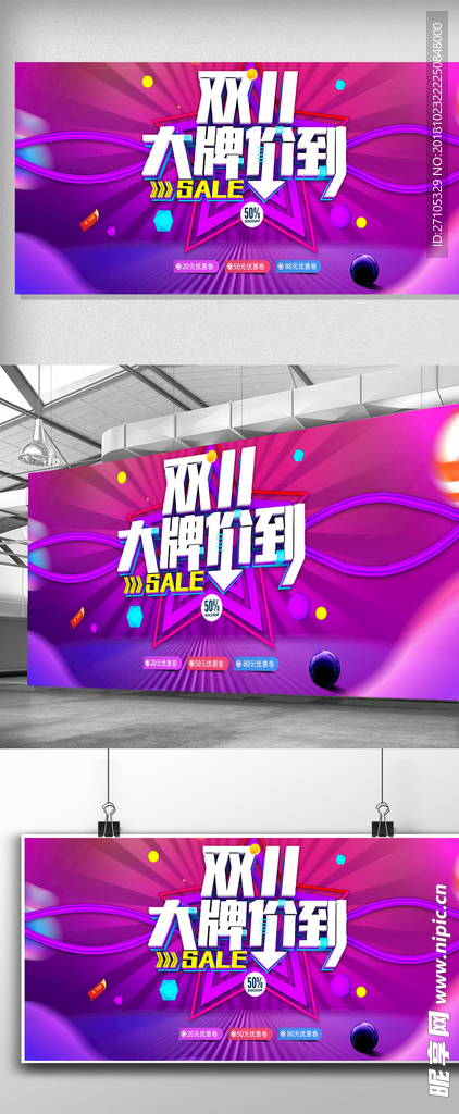 双十一