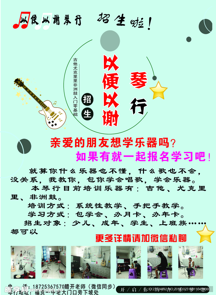琴行