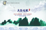 廉政文化警示标语