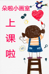 小画板