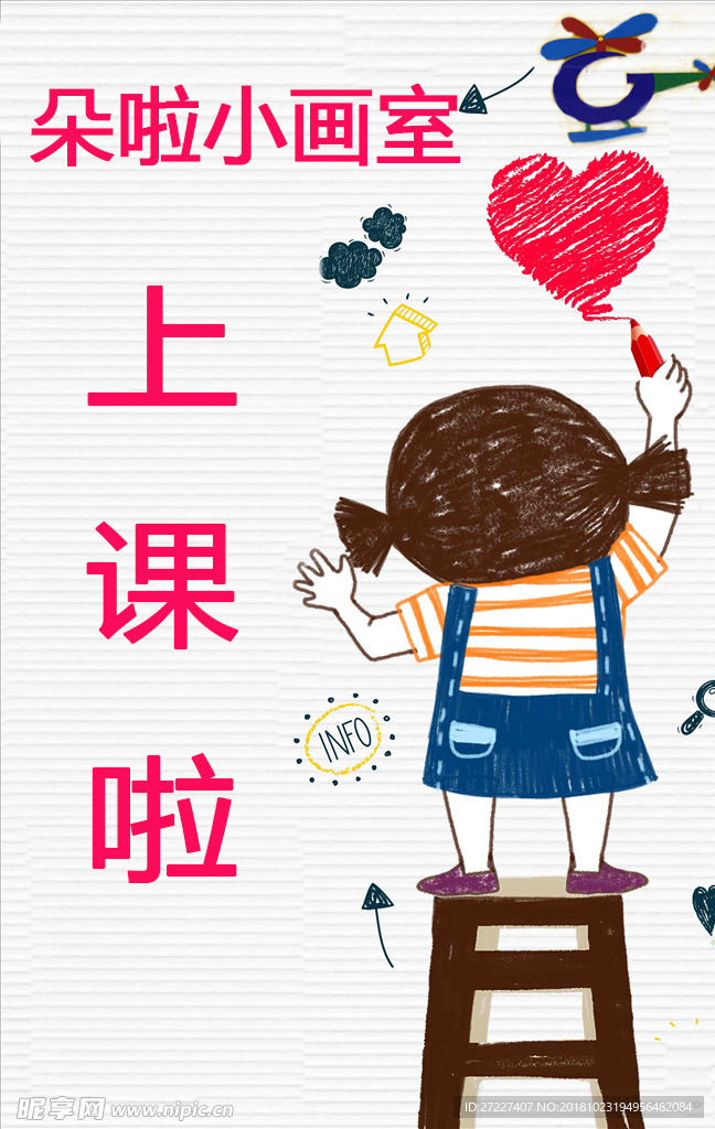 小画板