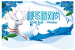 秋冬吊旗