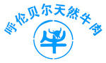 呼伦贝尔天然牛肉logo