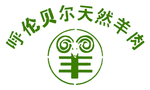 呼伦贝尔天然羊肉logo