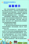 住房公积金温馨提示