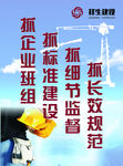 安全建设