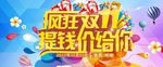 双11海报