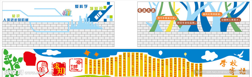 学校文化 国学背景 学校制度