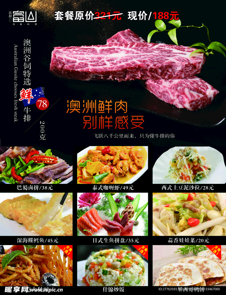 宣传单