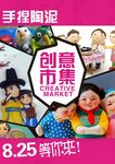创意市集手工娃娃