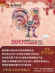 柳州银行海报