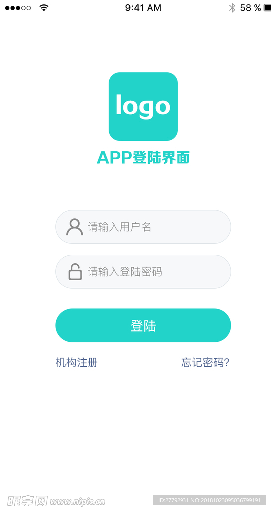 APP登录界面