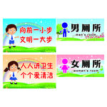 小学厕所牌