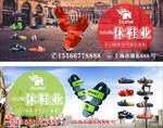 鞋海报
