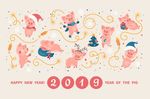 2019新年快乐