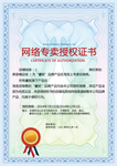 大气 简洁 授权书 简约 证书