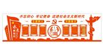 党建长廊