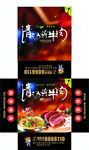 清汤黄牛肉