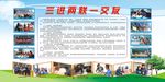 三进两联一交友