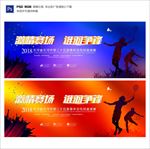 羽毛球赛