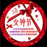 三八女神节