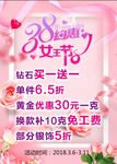 三八女王节